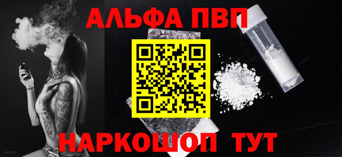 Alfa_PVP мука  Alpha-PVP Crystall  Вход с VPN  Топки  A-PVP СК 