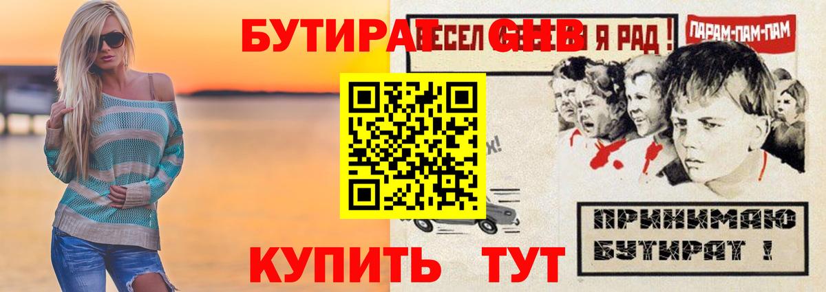 БУТИРАТ  Вход с VPN  Топки  Бутират вода 