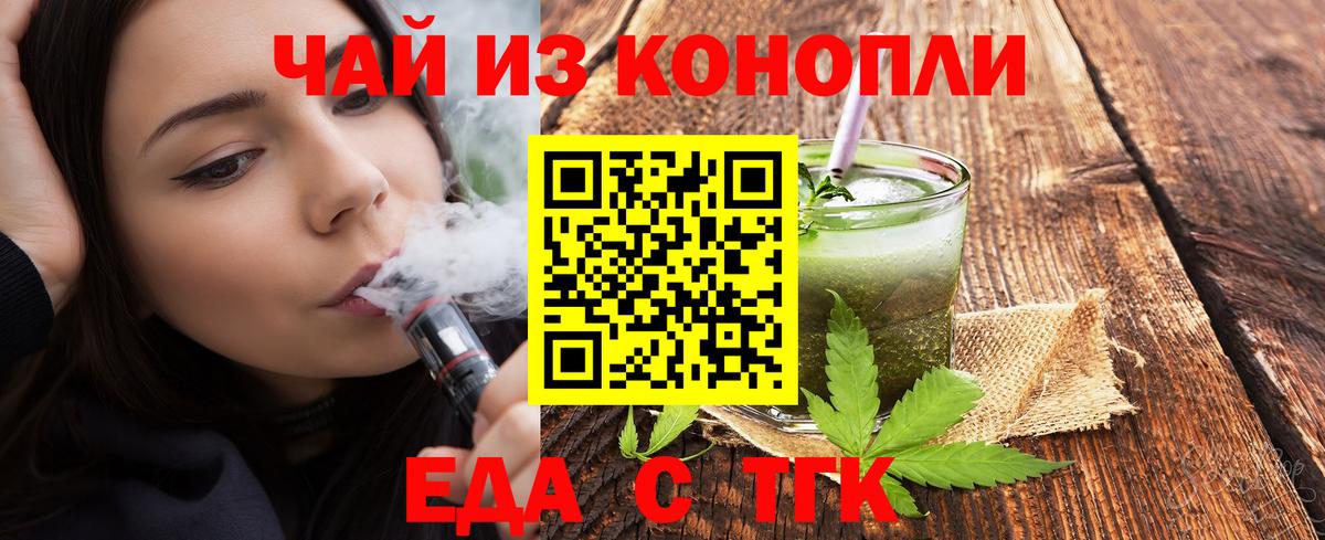 Топки  Cannafood конопля  Вход с VPN 