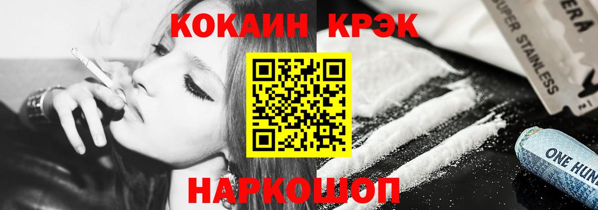 КОКАИН 97%  Вход с VPN  Cocaine  КОКАИН Эквадор  Топки 