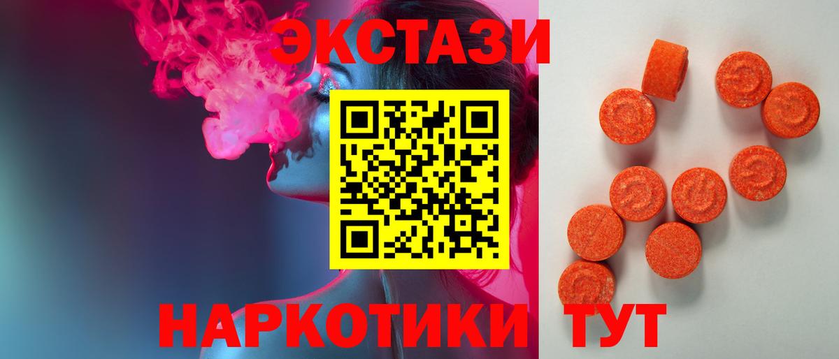 Экстази  Вход с VPN  дарнет шоп  даркнет наркотические препараты  Ecstasy бентли  Топки  Ecstasy ешки 