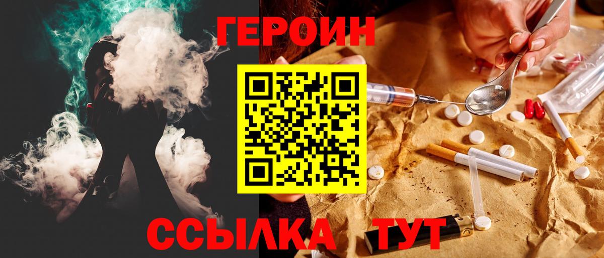 ГЕРОИН Афган  Героин  Топки  Вход с VPN 