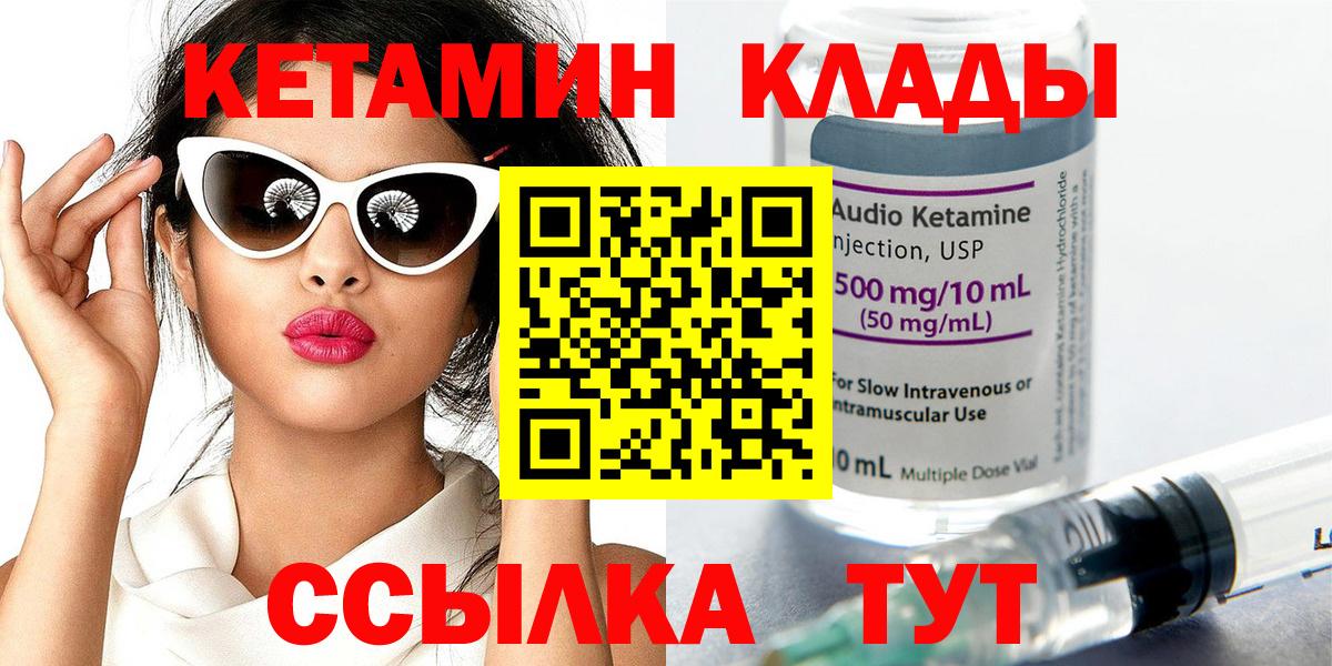 Кетамин ketamine Топки