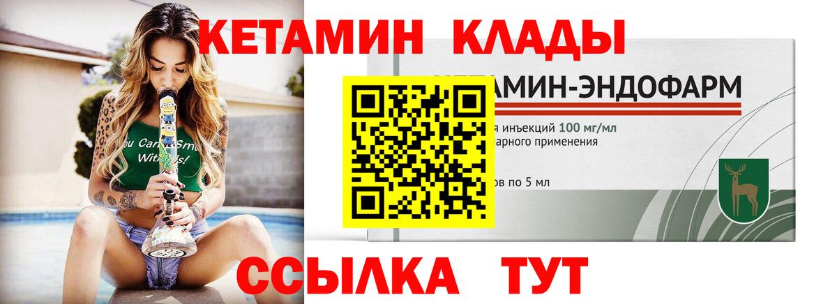 Топки  Кетамин ketamine  Вход с VPN 