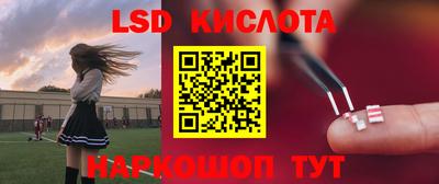 марки lsd Ликино-Дулёво