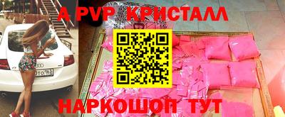 спиды Ливны