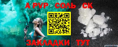 спиды Ливны