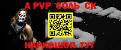 спиды Ливны