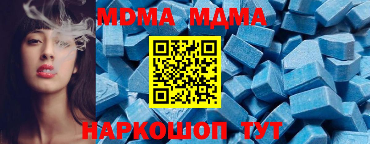 MDMA кристаллы Топки