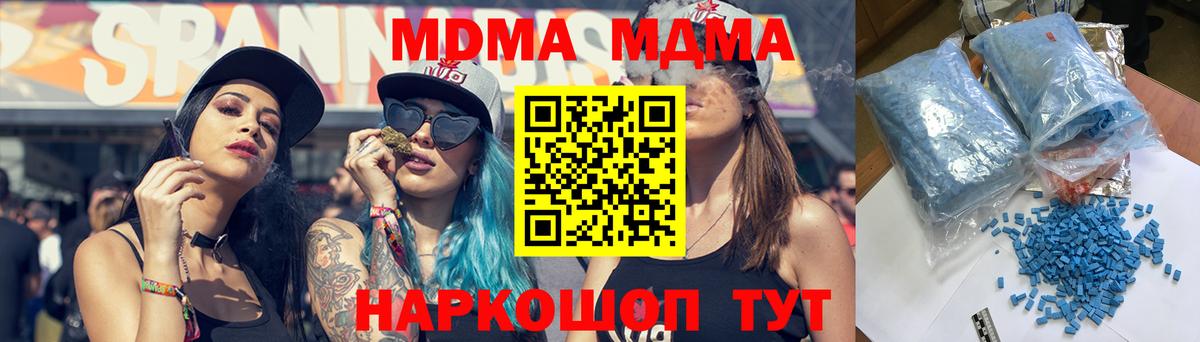МДМА Molly  МДМА  Топки  Вход с VPN  MDMA Molly 