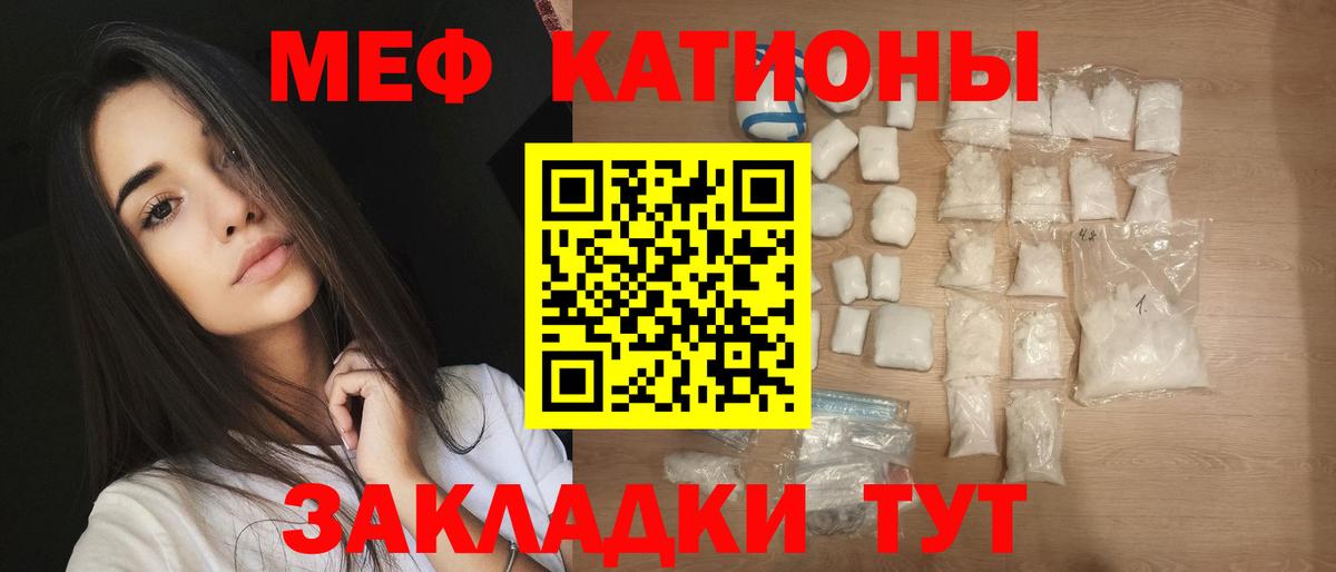Мефедрон кристаллы Топки