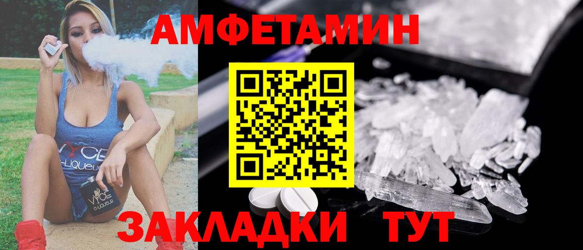 Метамфетамин кристалл Топки